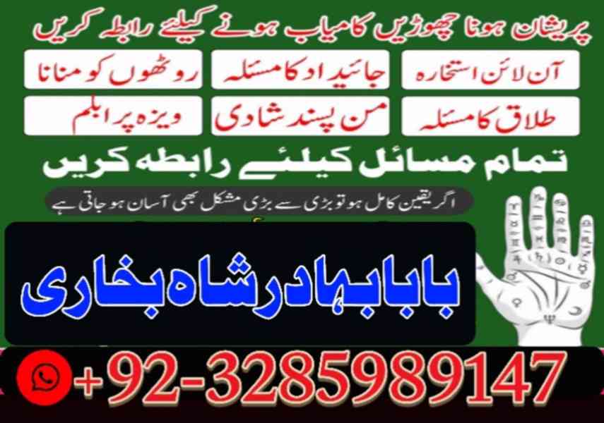 Amil Baba Pakistan No 1 Amil Baba Japan Amil Baba Kara - foto 2