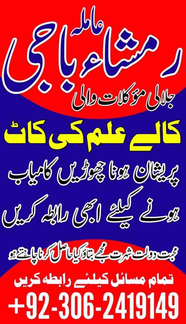 Kala jadu amil, Kala jadu expert, amil baba karachi,  Amil b - foto 4