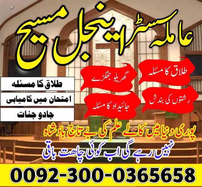 Popular Amil Baba In America Najoomi Baba In London, America - foto 4