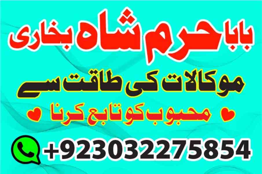 ka taweez | shadi mai bandish or rukawat ka hal | amil baba  - foto 6