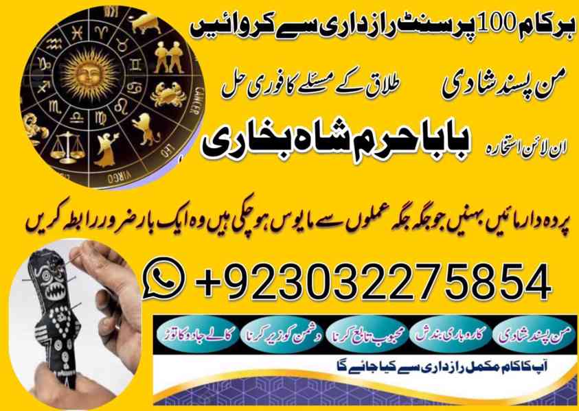 best kala jadu } amil baba } asli amil baba pakistan - foto 4