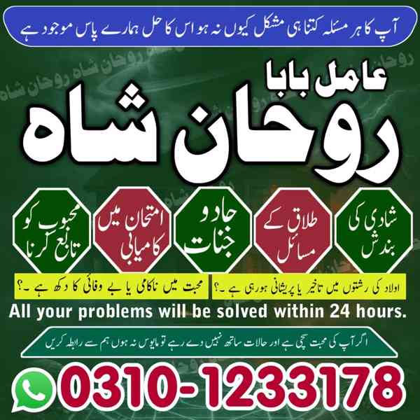 Amil baba in pakistan, amil baba karachi, Amil baba lahore,  - foto 6