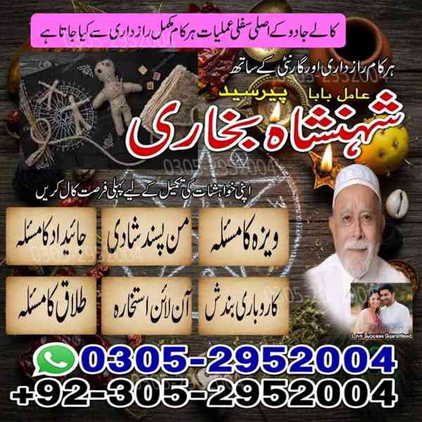 amil baba, amil baba pakistan, Amil Baba in Lahore, Amil bab - foto 9