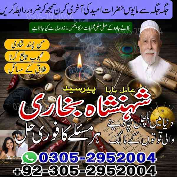 amil baba, amil baba pakistan, Amil Baba in Lahore, Amil bab - foto 5