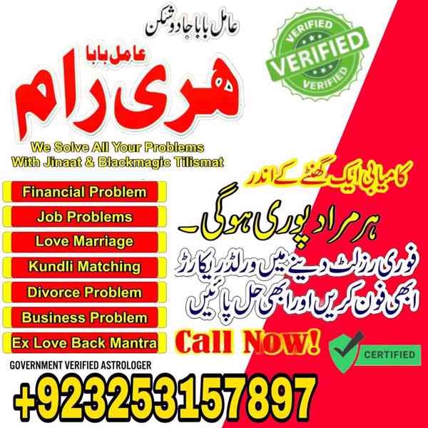 100% true kala jadu expert, Amil baba in pakistan, Black Mag