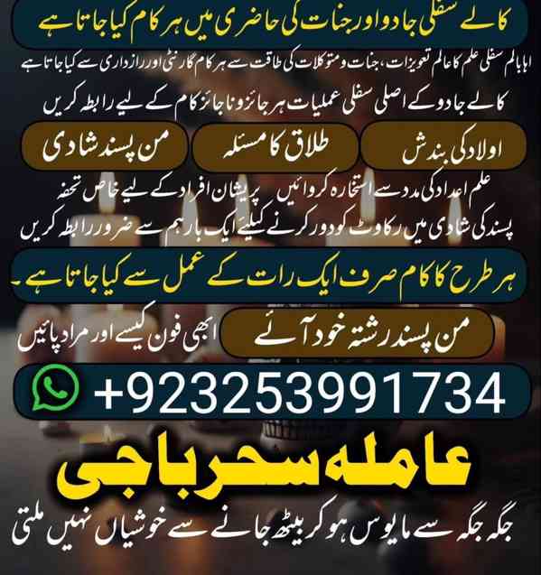 Multan A1 Amilbaba kalailam aslii online rawalpindi expert b