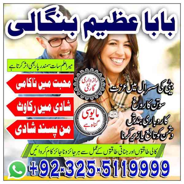 Shohar Ki nrazgi, Taweez For husband control +92-32-55119999 - foto 3