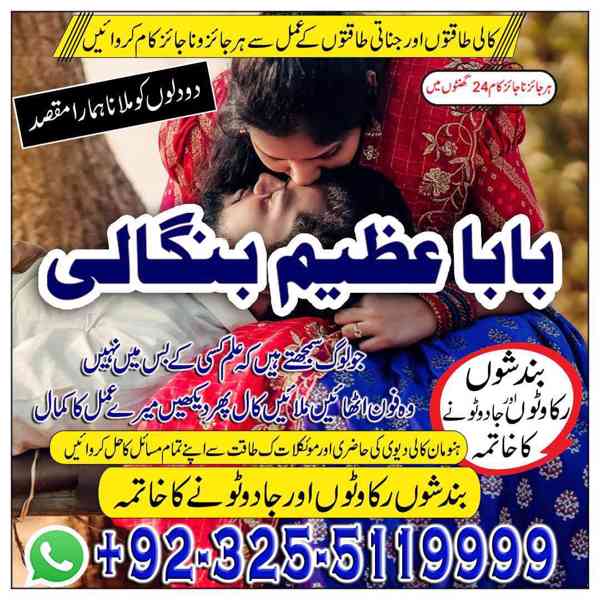 Shohar Ki nrazgi, Taweez For husband control +92-32-55119999 - foto 2