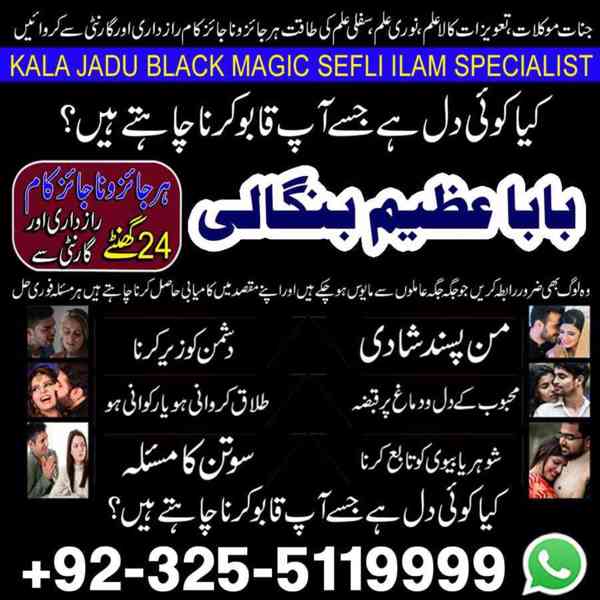 Shohar Ki nrazgi, Taweez For husband control +92-32-55119999 - foto 5