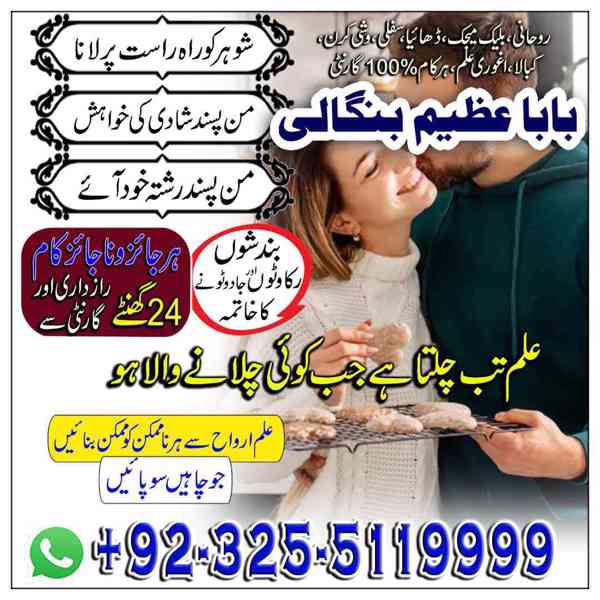 Shohar Ki nrazgi, Taweez For husband control +92-32-55119999 - foto 4