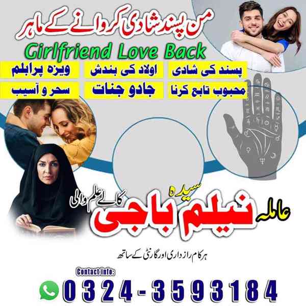 amil baba in usa, amil baba in uk, amil baba in canada - foto 4