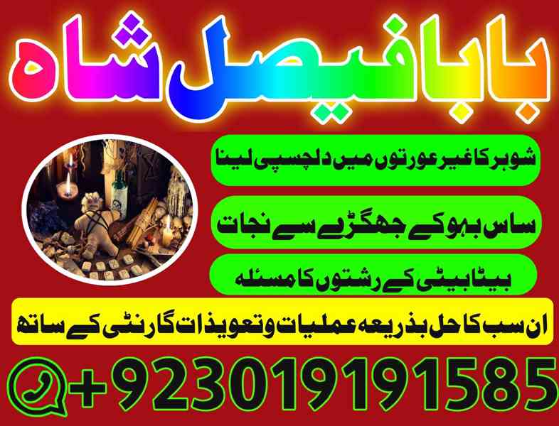 Amil baba in Pakistan amil baba in karachi amil baba in laho - foto 4