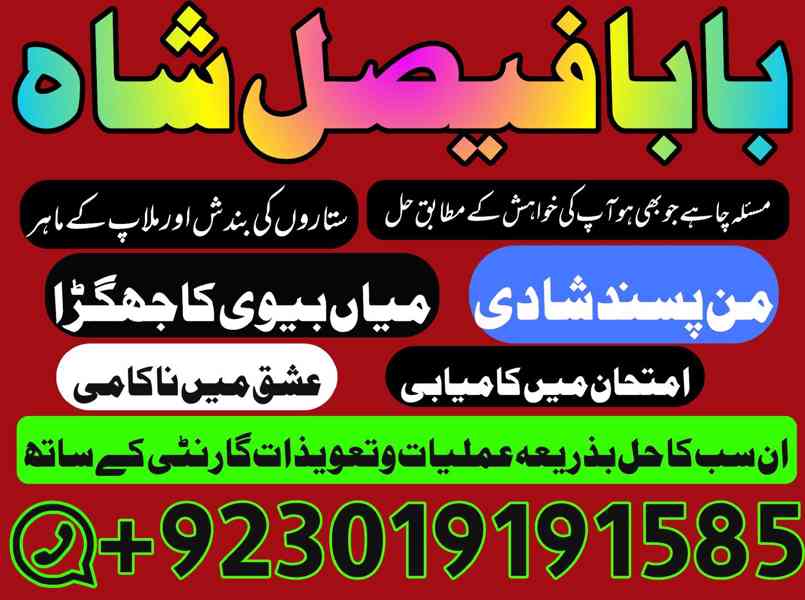 Amil baba in Pakistan amil baba in karachi amil baba in laho - foto 2