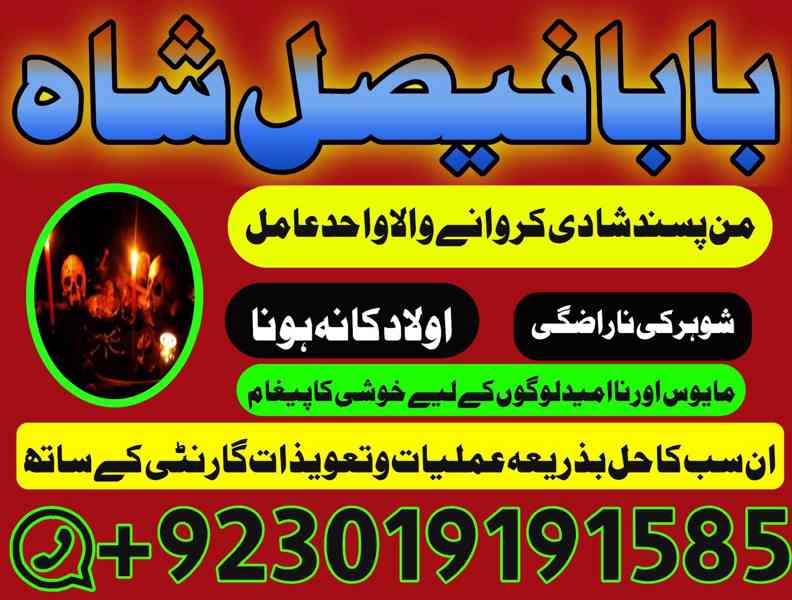 Amil baba in Pakistan amil baba in karachi amil baba in laho - foto 3