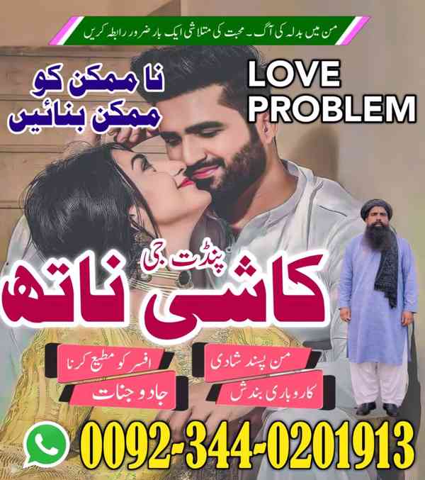 Powerful Amil Baba In Pakistan,Black Magic Specialist Bahawa
