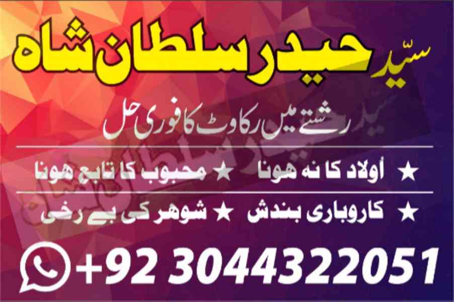 online famous amil baba in karachi kala jadu black magic exp - foto 3