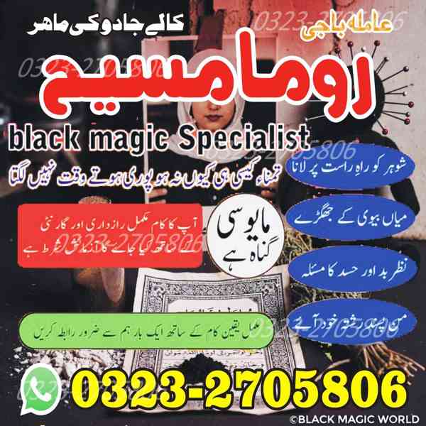 true amil baba, amil baba in karachi, amil baba in lahore - foto 7