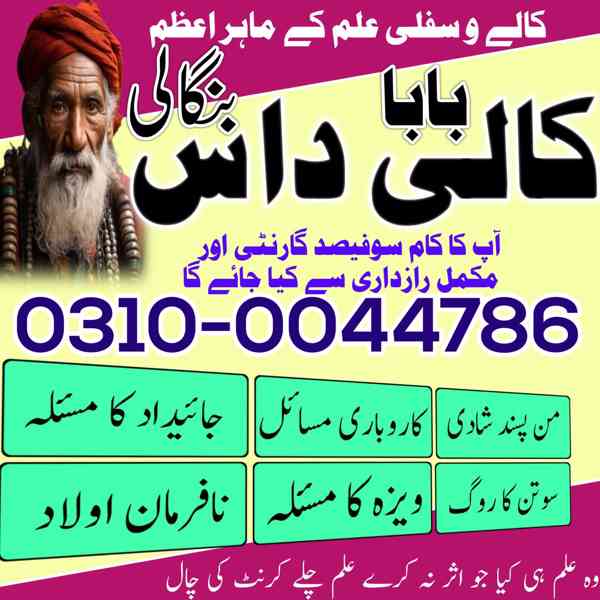 kala jadu expert, kala jadu specialist, black magic expert, - foto 8