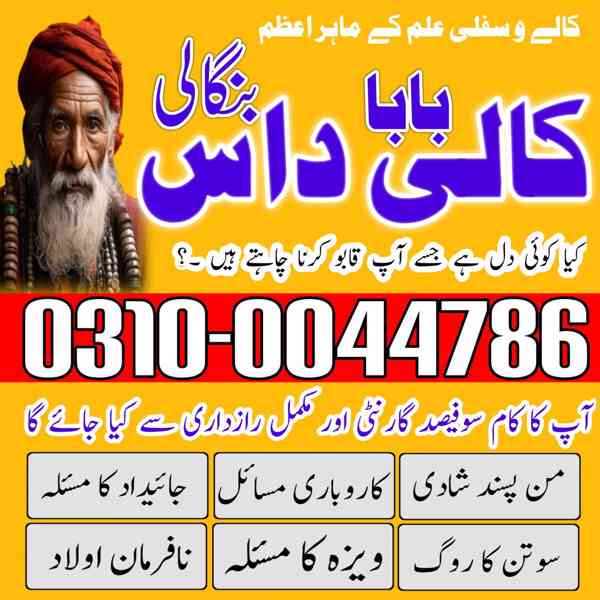 kala jadu expert, kala jadu specialist, black magic expert, - foto 2