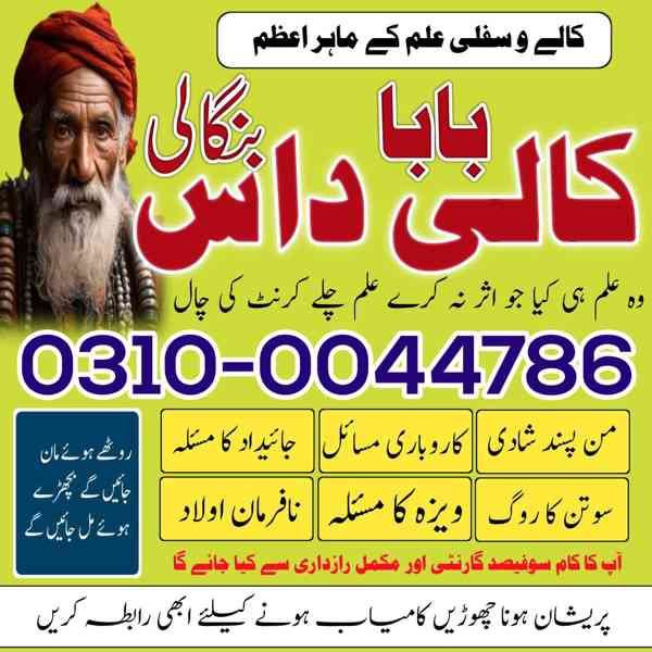 kala jadu expert, kala jadu specialist, black magic expert, - foto 4