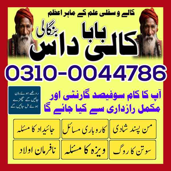 kala jadu expert, kala jadu specialist, black magic expert, - foto 9