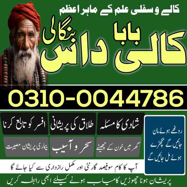 kala jadu expert, kala jadu specialist, black magic expert, - foto 10