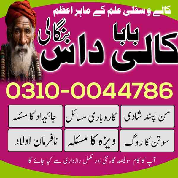 kala jadu expert, kala jadu specialist, black magic expert, - foto 6