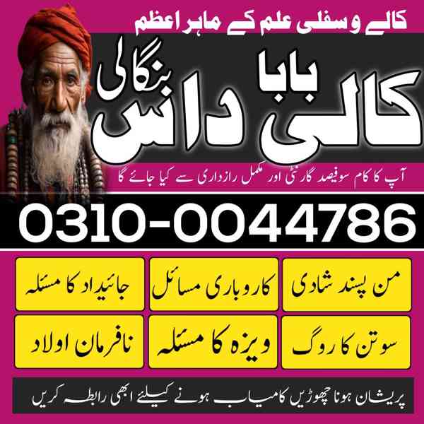 kala jadu expert, kala jadu specialist, black magic expert, - foto 7