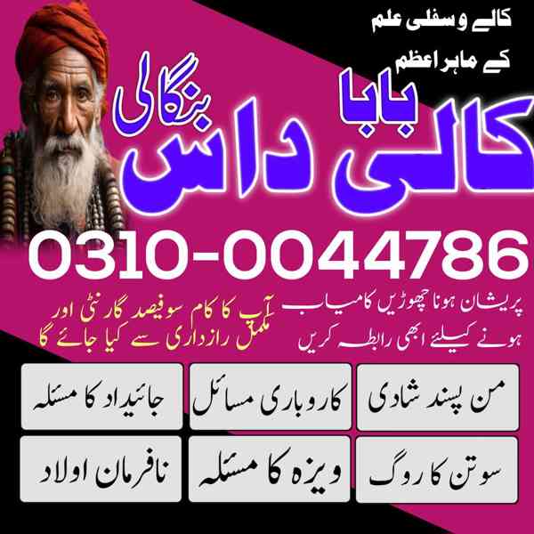 kala jadu expert, kala jadu specialist, black magic expert, - foto 5