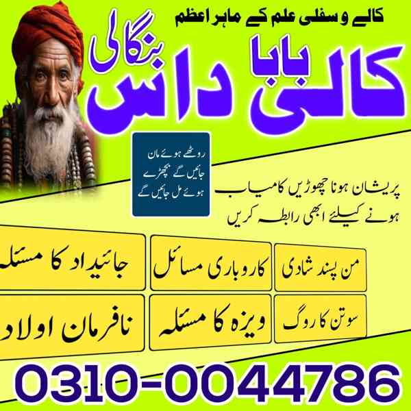 kala jadu expert, kala jadu specialist, black magic expert, - foto 3