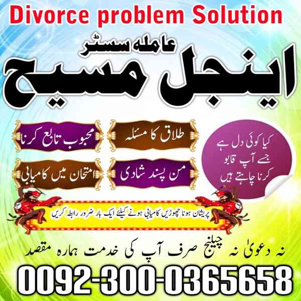 Amil Baba in Pakistan, Asli Amil Baba, Online Amil Baba, Ami