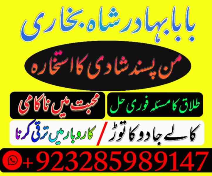 Amil baba in Pakistan,Black magic Specialist in Pakistan,Pro - foto 3