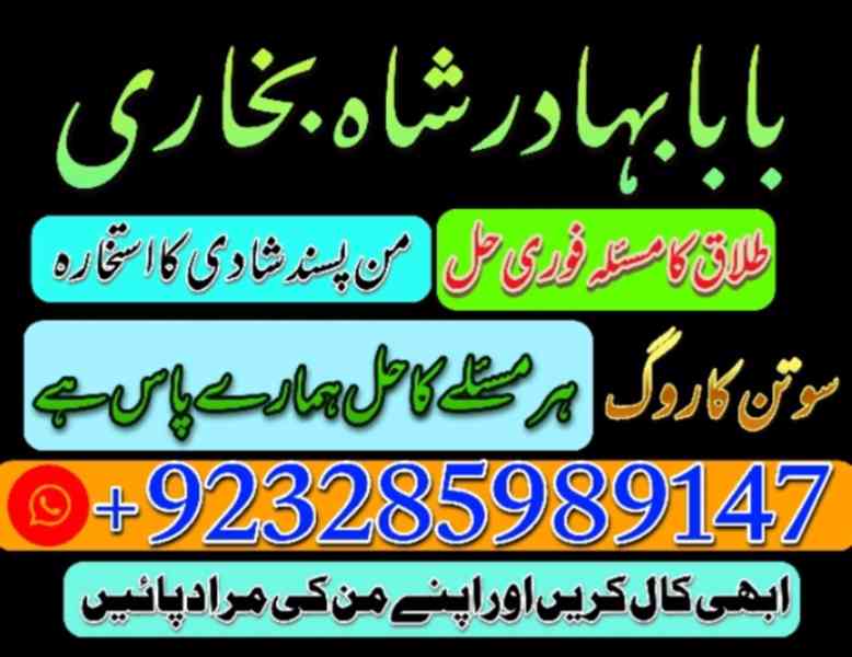 Amil baba in Pakistan,Black magic Specialist in Pakistan,Pro - foto 4