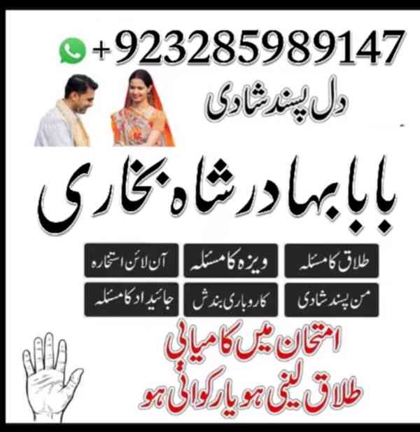 amil baba lahore karachi islamabad uk Amil baba in pakistan - foto 4