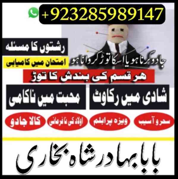 Online amil baba in faisalabad, kala jadu Pakistan , - foto 14