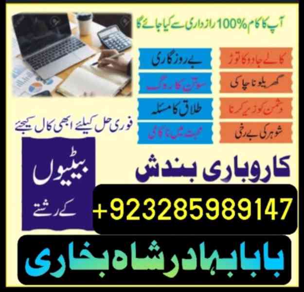 Online amil baba in faisalabad, kala jadu Pakistan , - foto 8