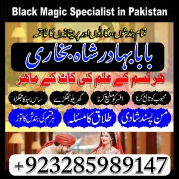 Online amil baba in faisalabad, kala jadu Pakistan , - foto 11