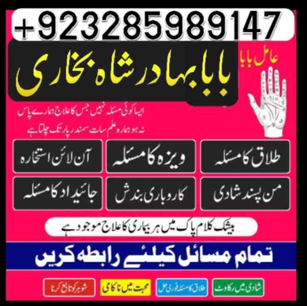 Online amil baba in faisalabad, kala jadu Pakistan , - foto 10
