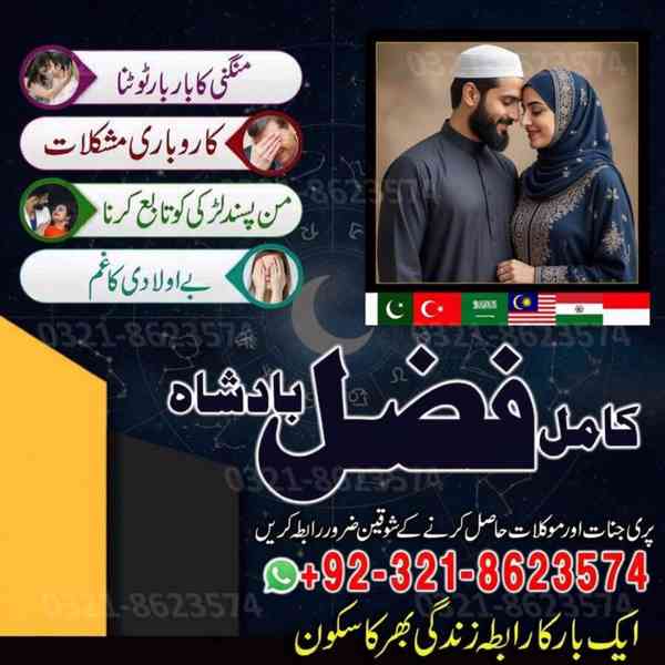 Amil baba, asli amil baba, bangali baba, peer baba, baba ban - foto 10