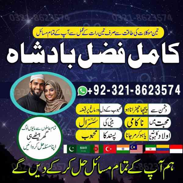 Amil baba, asli amil baba, bangali baba, peer baba, baba ban