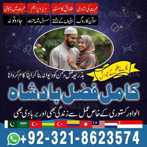 Amil baba, asli amil baba, bangali baba, peer baba, baba ban - foto 6