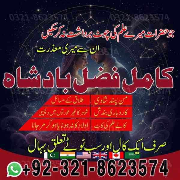 Amil baba, asli amil baba, bangali baba, peer baba, baba ban - foto 9