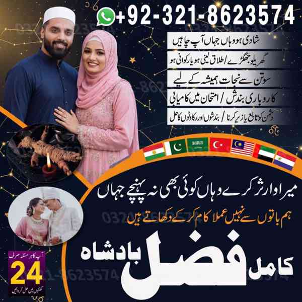 Amil baba, asli amil baba, bangali baba, peer baba, baba ban - foto 3