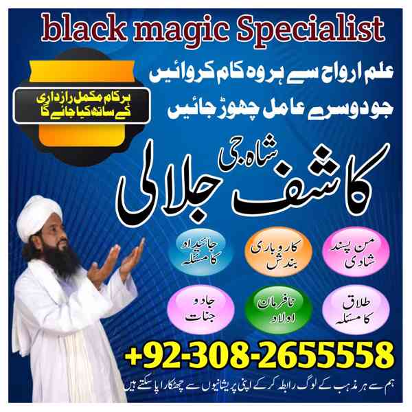 Najomi Amil Baba In Dubai Black Magic Specialist In Pakistan