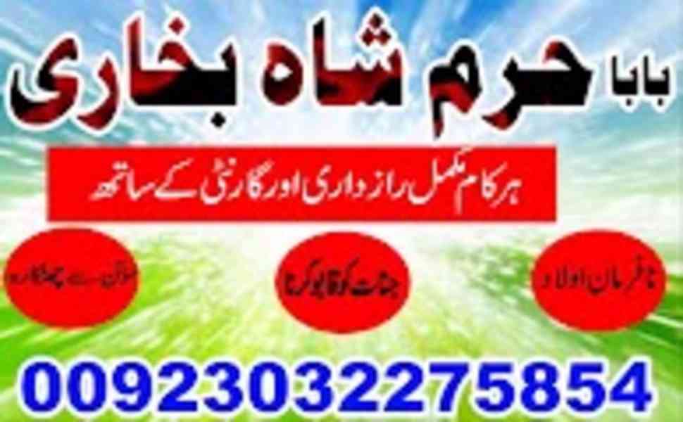 expert amil baba for black magic and istikhara services - foto 2