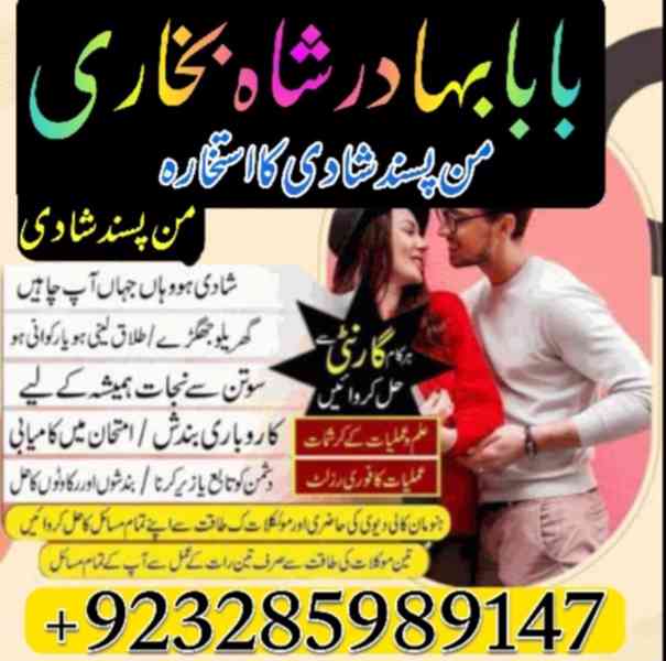 online amil baba islamabad, amil baba in islamabad, peer bab - foto 4
