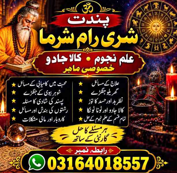 famous amil baba in karachi, black magic amil baba in lahore - foto 3