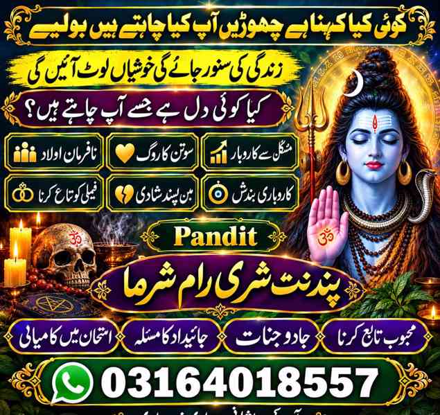 famous amil baba in karachi, black magic amil baba in lahore - foto 2