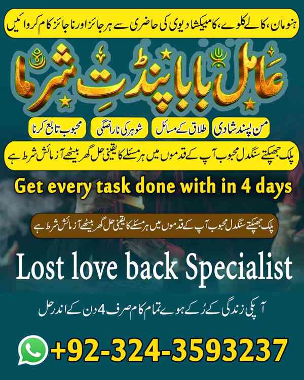 Amil Baba in UK, Amil baba in Lahore, amil baba, real amil - foto 6