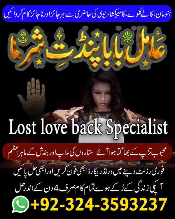 Amil Baba in UK, Amil baba in Lahore, amil baba, real amil - foto 10